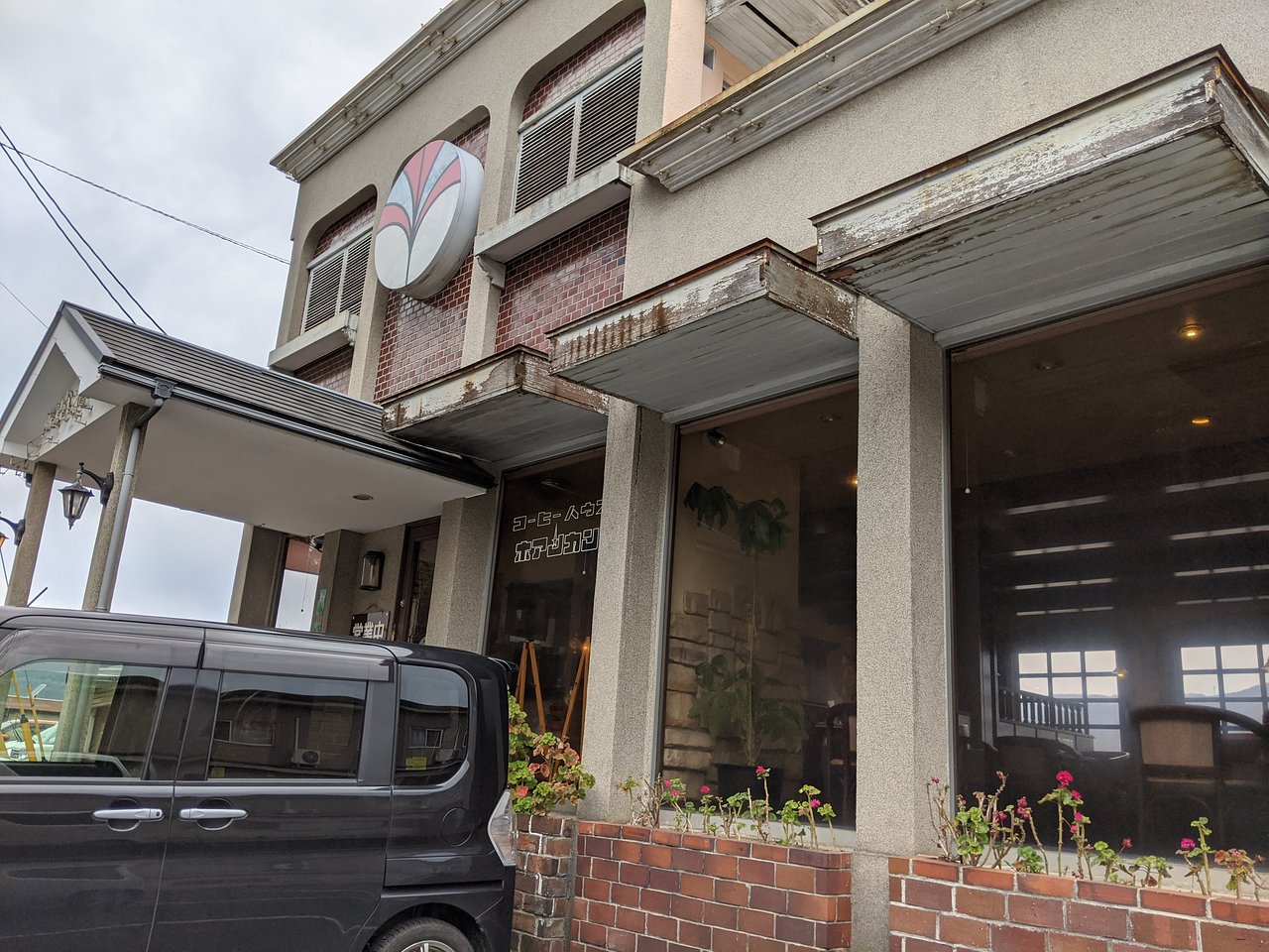 コーヒーハウスホアンカン 橋立店