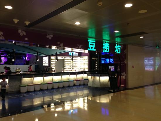 豆捞坊(百丽店), 青岛市