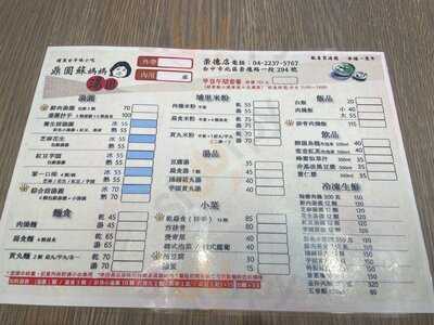蘇媽媽湯圓崇德店