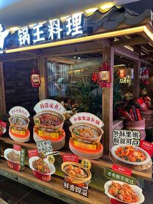 Guo Li Xiang - Hotpot At Raffles City, Singapore - Menu & Reviews