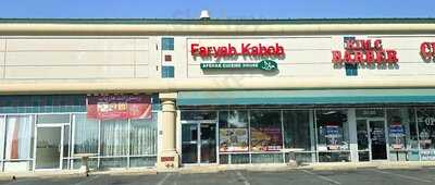 Faryab Kabob, Fredericksburg