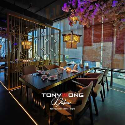 ‪tony Wong - Chinese American Restaurant & Hot Pot Jvc‬