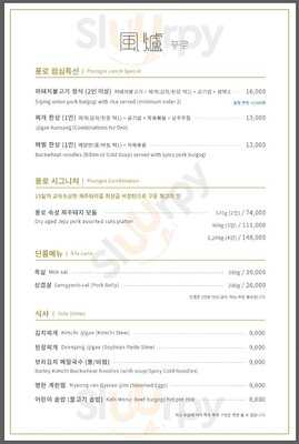 Poongro Shinhwa World