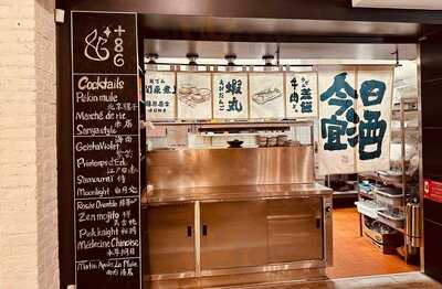+86 Dejeuner & Izakaya