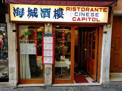 Ristorante Cinese Capitol