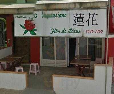 Restaurante Vegetariano Flor De Lotus 蓮花