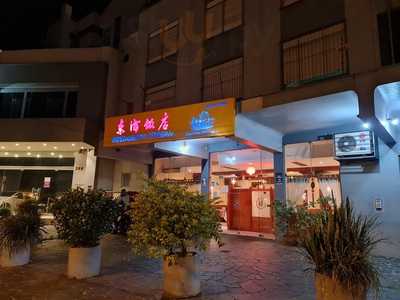 Restaurante Tonghai