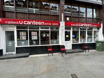 U Canteen