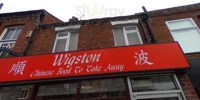 Wigston Chinese