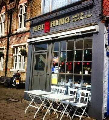 Hei Hing Cafe & Noodle Bar