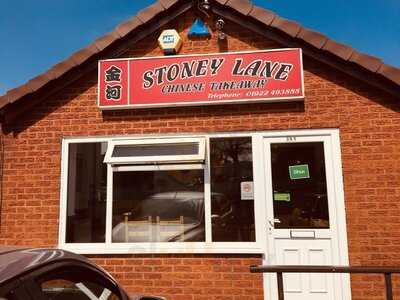 Stoney Lane Chinese