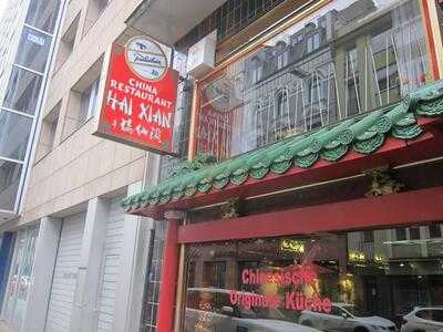 China Restaurant Hai Xian 海仙楼