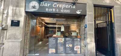 Bar Creperia Xian Hui Jie