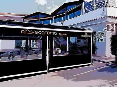 Alveograma Pizzeria - Alhaurín De La Torre