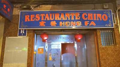 Restaurante Chino Hong Fa