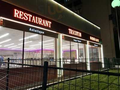 Restaurant Tricotin