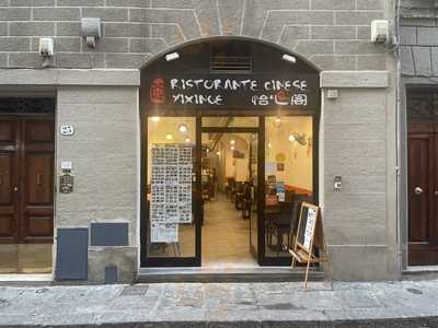 Ristorante Cinese Yixinge, Firenze