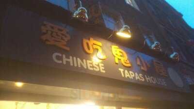 Chinese Tapas House