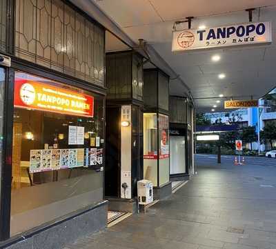 Tanpopo Ramen