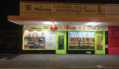 Welcome Vegetarian Cafe