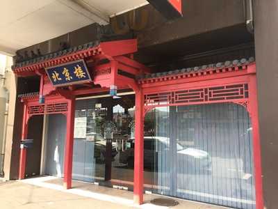 Peking House Restaurant