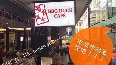 Bbq Duck Cafe