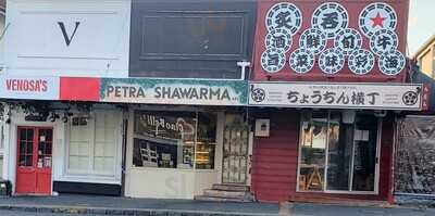 Petra Shawarma