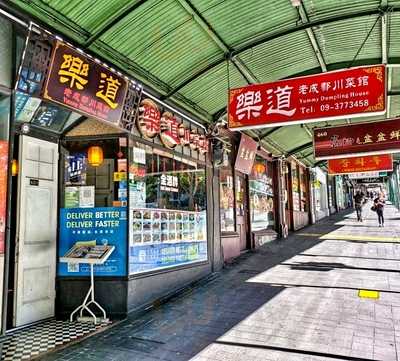 Yummy Dumpling House