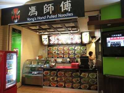 Yong's Hand Pulled Noodles