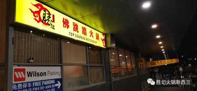 Top Seafood Restaurant