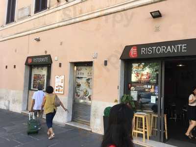 Ren Ristorante Cinese, Roma