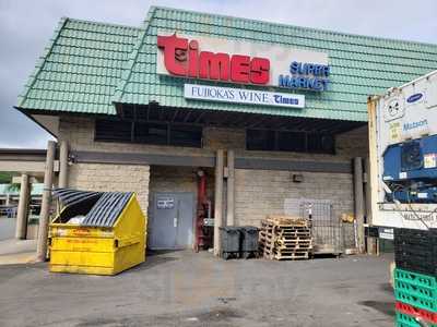 Times Supermarket Kaneohe, Honolulu