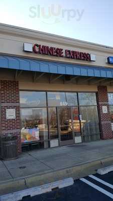 Chinese Express, Gaithersburg