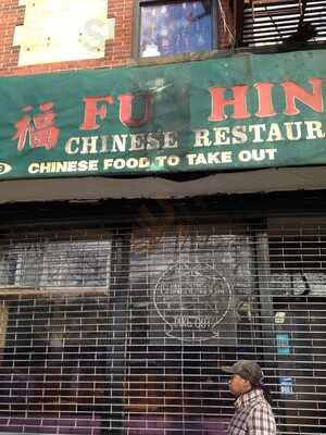 Fu Hing Restaurant, Yonkers