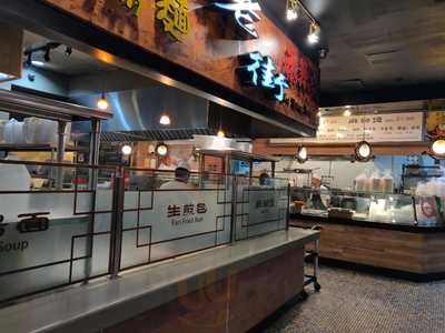 Ajisen Ramen, Flushing