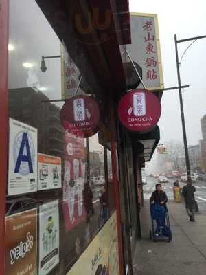 Gong Cha Flushing, Flushing