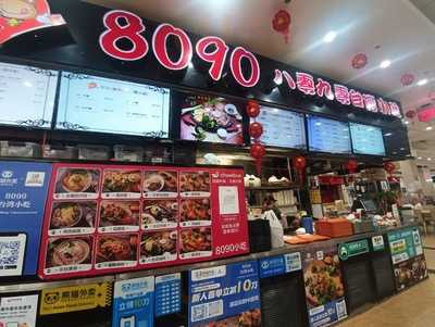 8090 Taiwanese Food