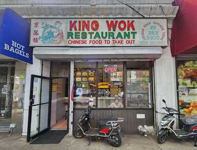 King Wok Restaurant, Forest Hills