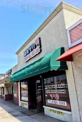 Watermill Rice Cake, Buena Park