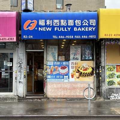 Fully Bakery, Elmhurst