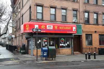 New Green Jade Restaurant, Ridgewood