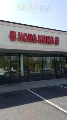 Hong Kong Chinese Restaurant, Long Branch