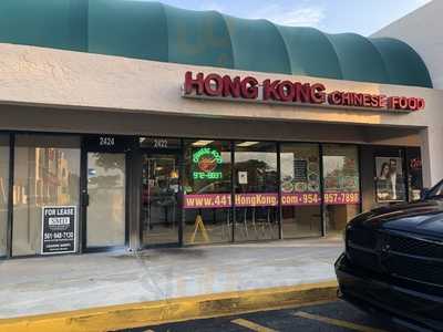 Hong Kong Chinese Food, Margate