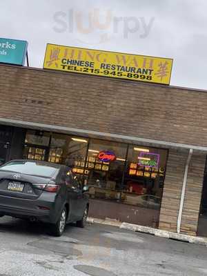 Hing Wah Chinese Restaurant, Levittown