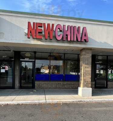 New China Restaurant, Levittown