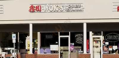 Woks Chinese Restaurant, Boonton