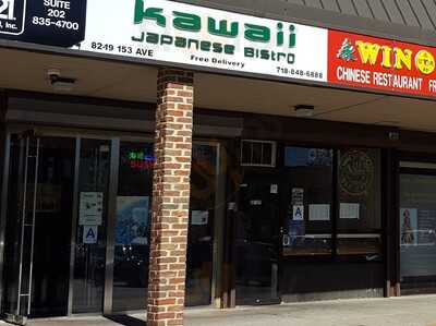 Kawaii Sushi Restaurant, Howard Beach