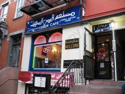 Yemen Cafe and Restaurant, Brooklyn