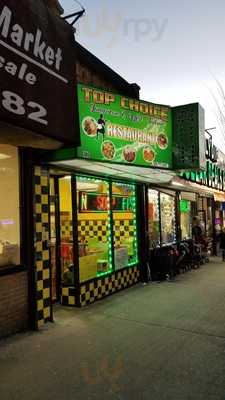 Top Choice Jamaican Restaurant, Bronx