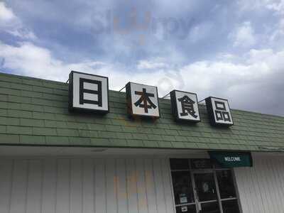 Japan Sage Market, Salt Lake City